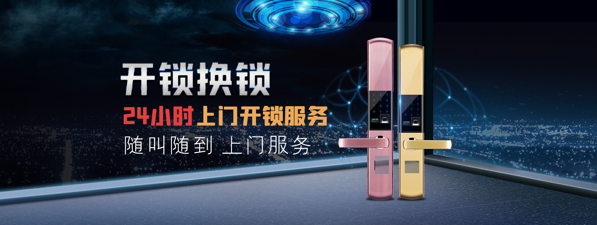 巴彦淖尔乌拉特前旗banner02